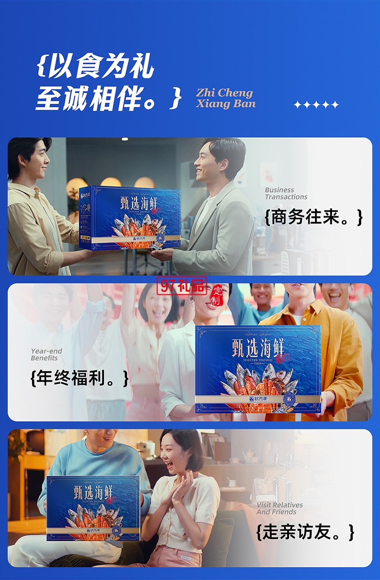 蟹狀元 國貨海鮮禮券禮盒春節年貨大禮包