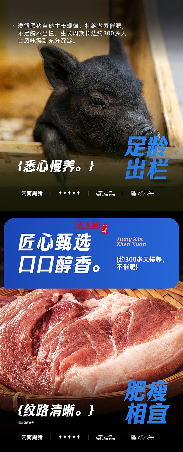 蟹狀元 云南黑豬肉禮券禮盒春節年貨大禮包
