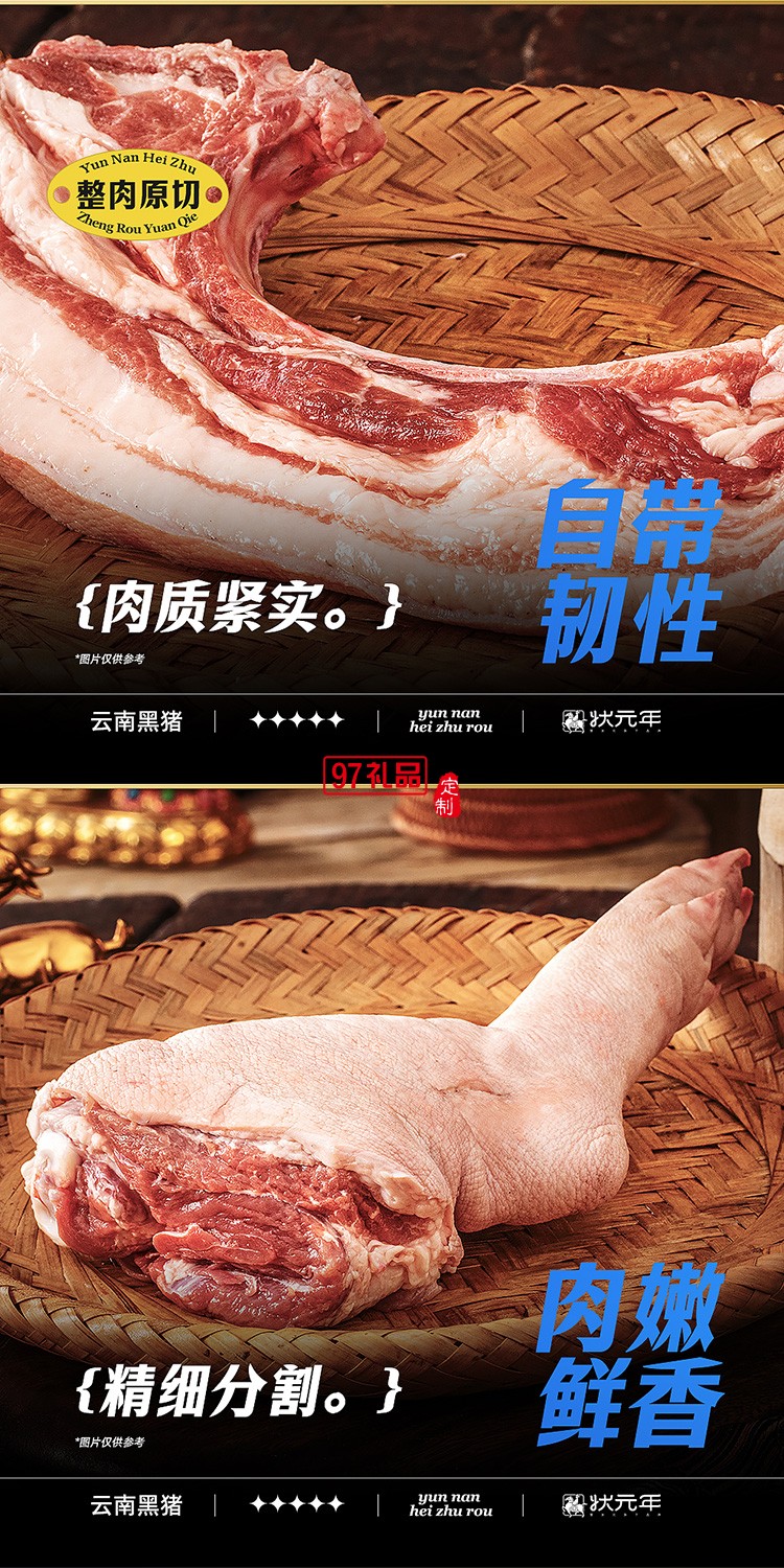 蟹狀元 云南黑豬肉禮券禮盒春節年貨大禮包