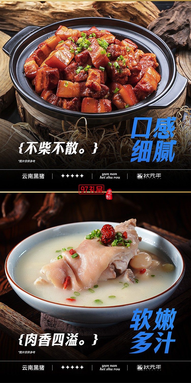 蟹狀元 云南黑豬肉禮券禮盒春節年貨大禮包