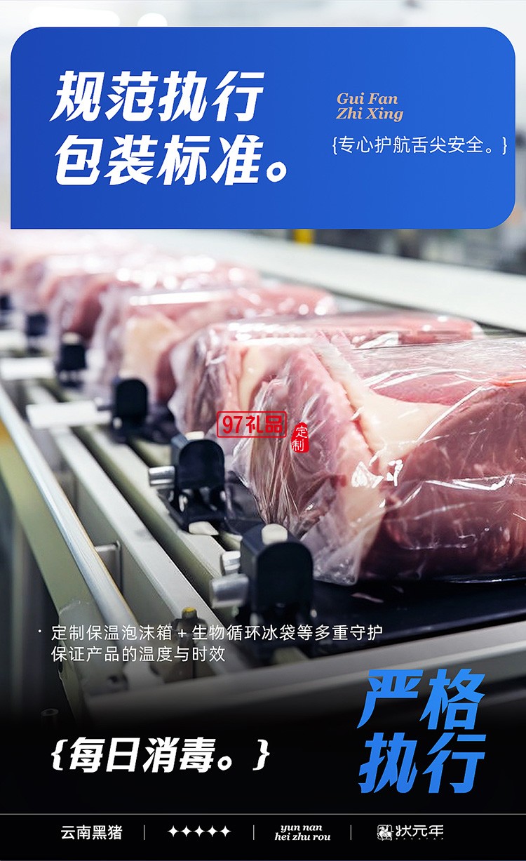 蟹狀元 云南黑豬肉禮券禮盒春節年貨大禮包