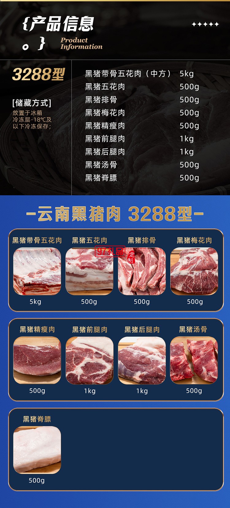 蟹狀元 云南黑豬肉禮券禮盒春節年貨大禮包