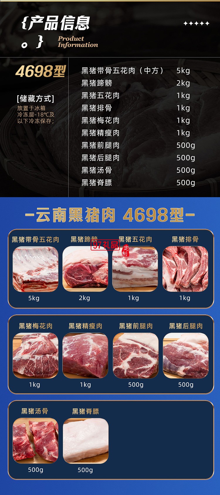 蟹狀元 云南黑豬肉禮券禮盒春節年貨大禮包