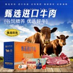 蟹狀元 進口牛肉禮券禮盒春節年貨大禮包