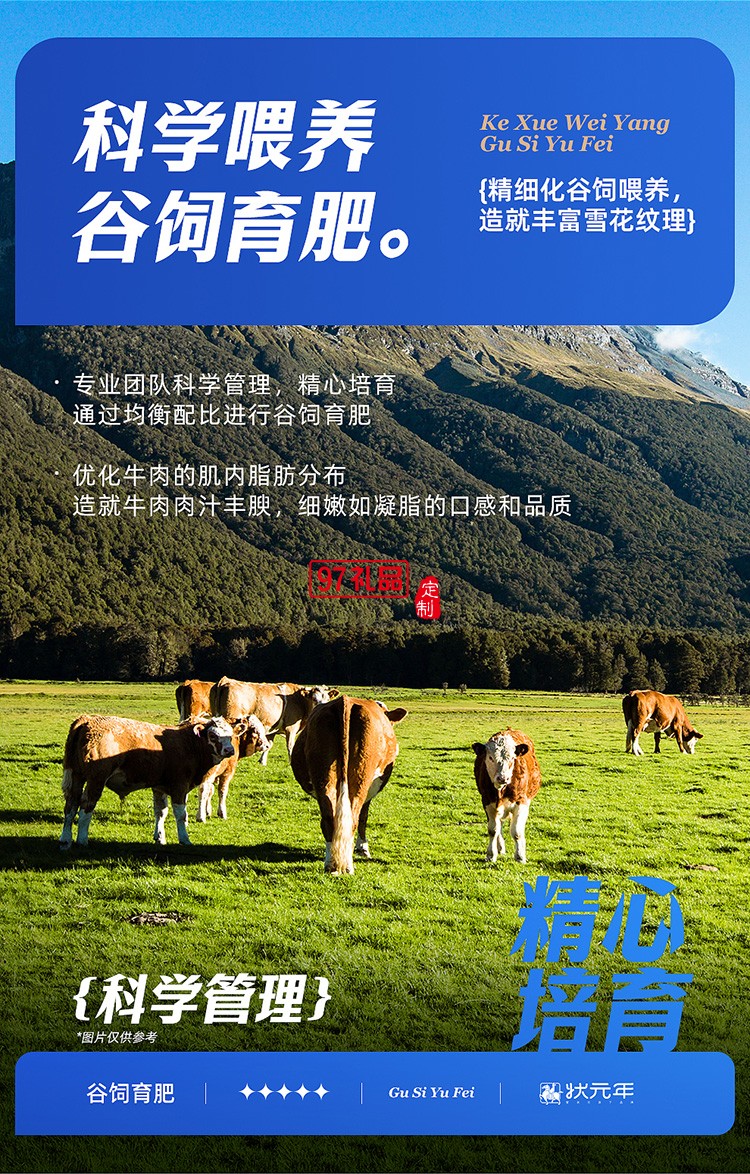 蟹狀元 進口牛肉禮券禮盒春節年貨大禮包