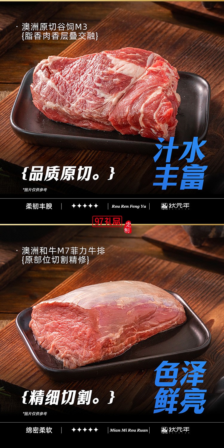 蟹狀元 進口牛肉禮券禮盒春節年貨大禮包