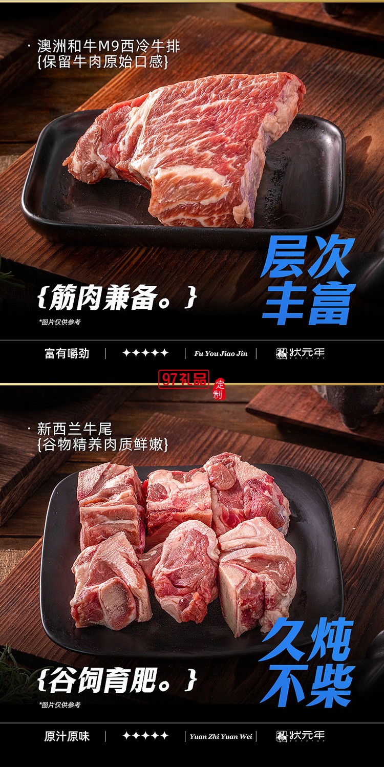 蟹狀元 進口牛肉禮券禮盒春節年貨大禮包