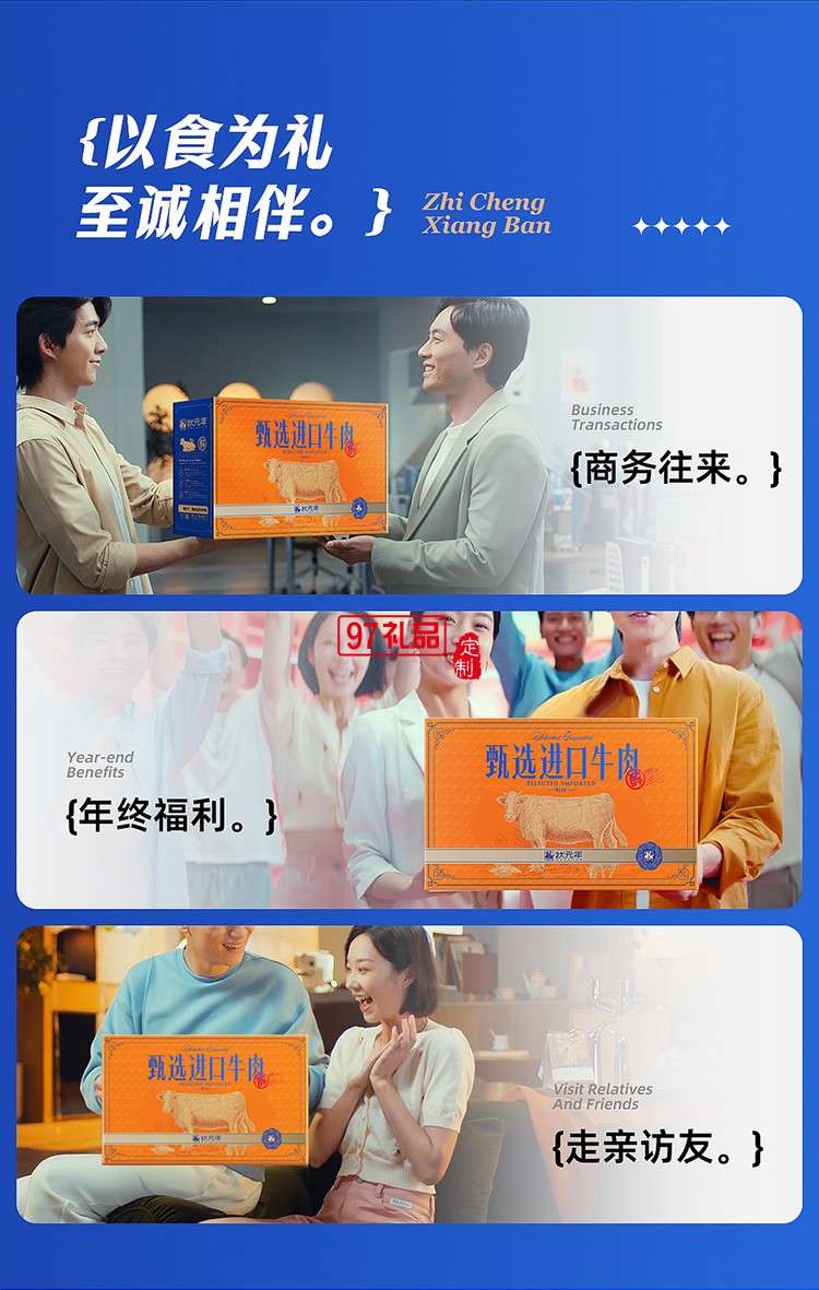 蟹狀元 進口牛肉禮券禮盒春節年貨大禮包
