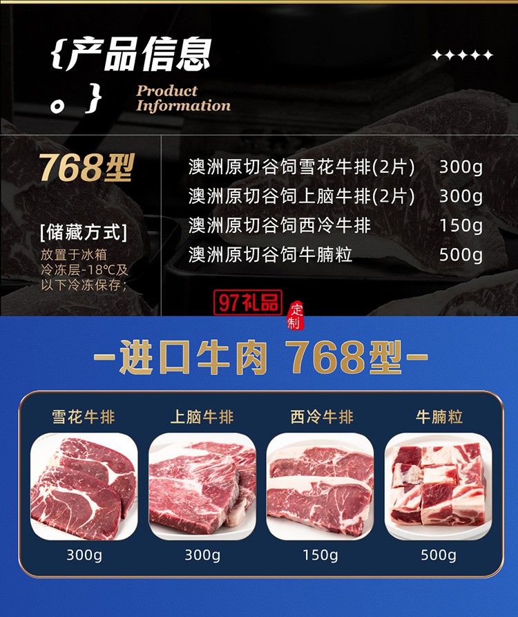蟹狀元 進口牛肉禮券禮盒春節年貨大禮包