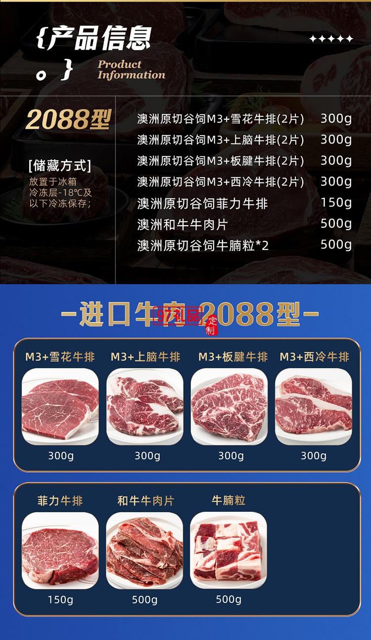 蟹狀元 進口牛肉禮券禮盒春節年貨大禮包