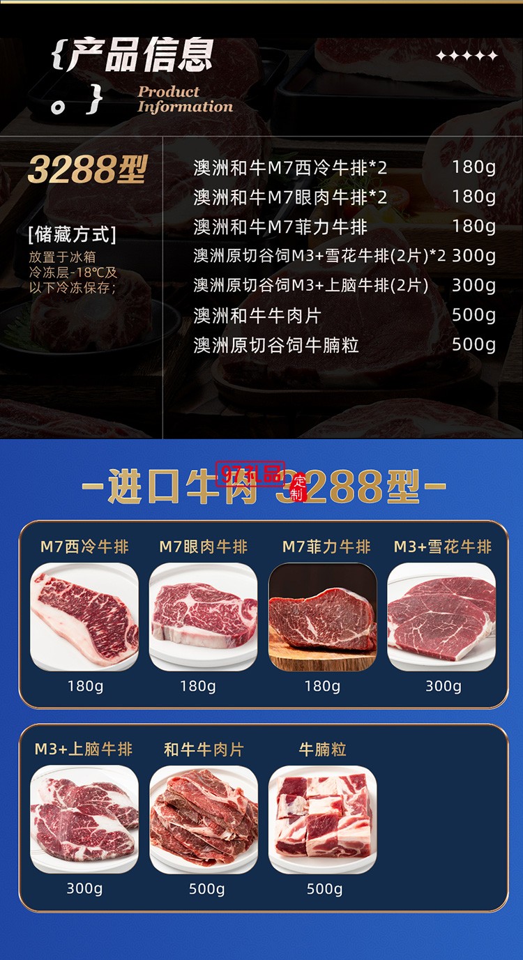 蟹狀元 進口牛肉禮券禮盒春節年貨大禮包