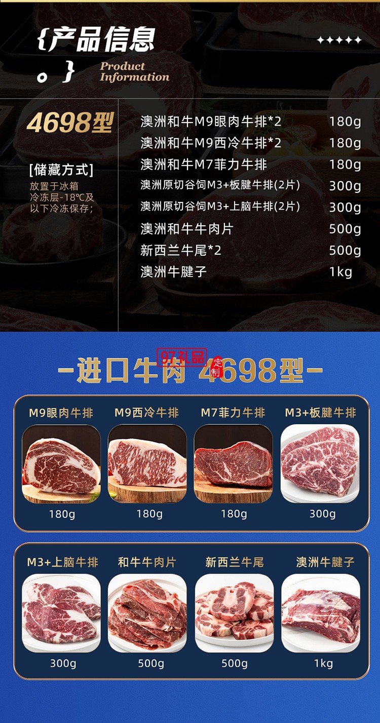 蟹狀元 進口牛肉禮券禮盒春節年貨大禮包