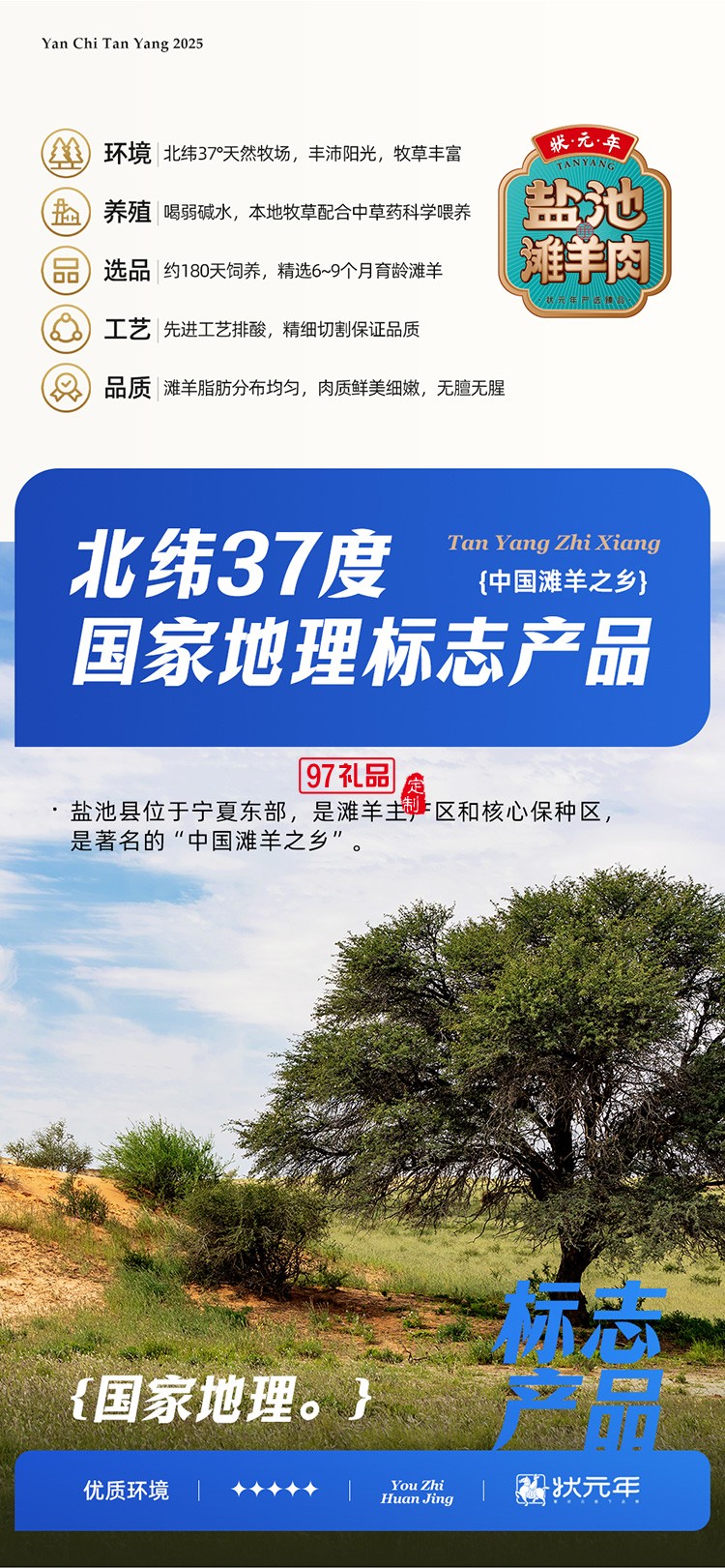 蟹狀元 鹽池灘羊禮券禮盒春節年貨大禮包