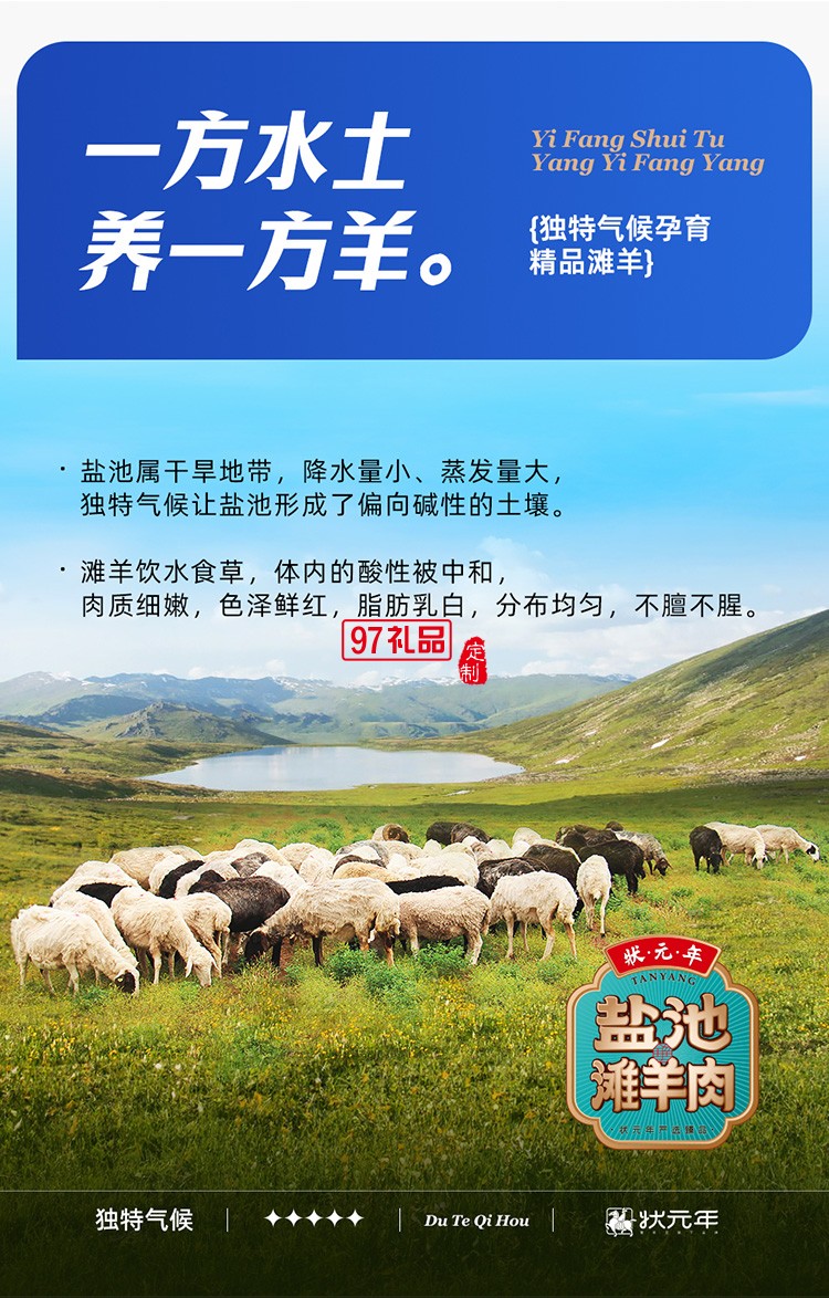 蟹狀元 鹽池灘羊禮券禮盒春節年貨大禮包