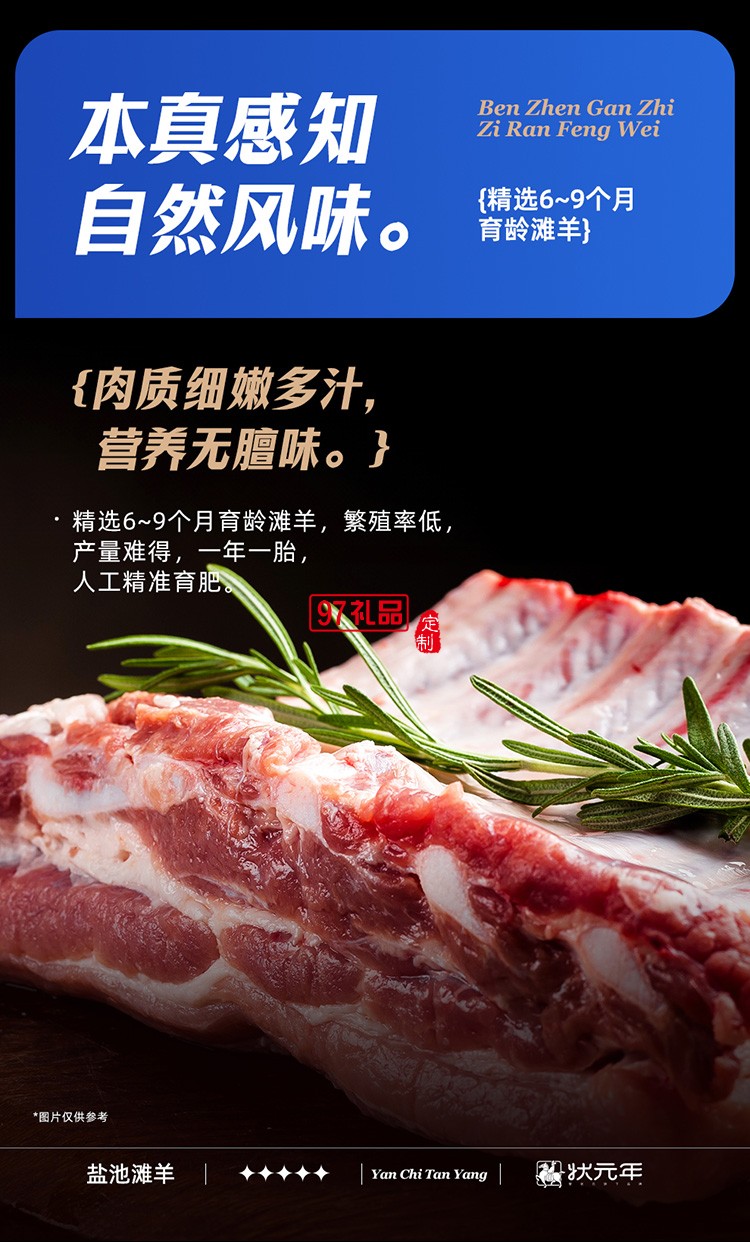 蟹狀元 鹽池灘羊禮券禮盒春節年貨大禮包