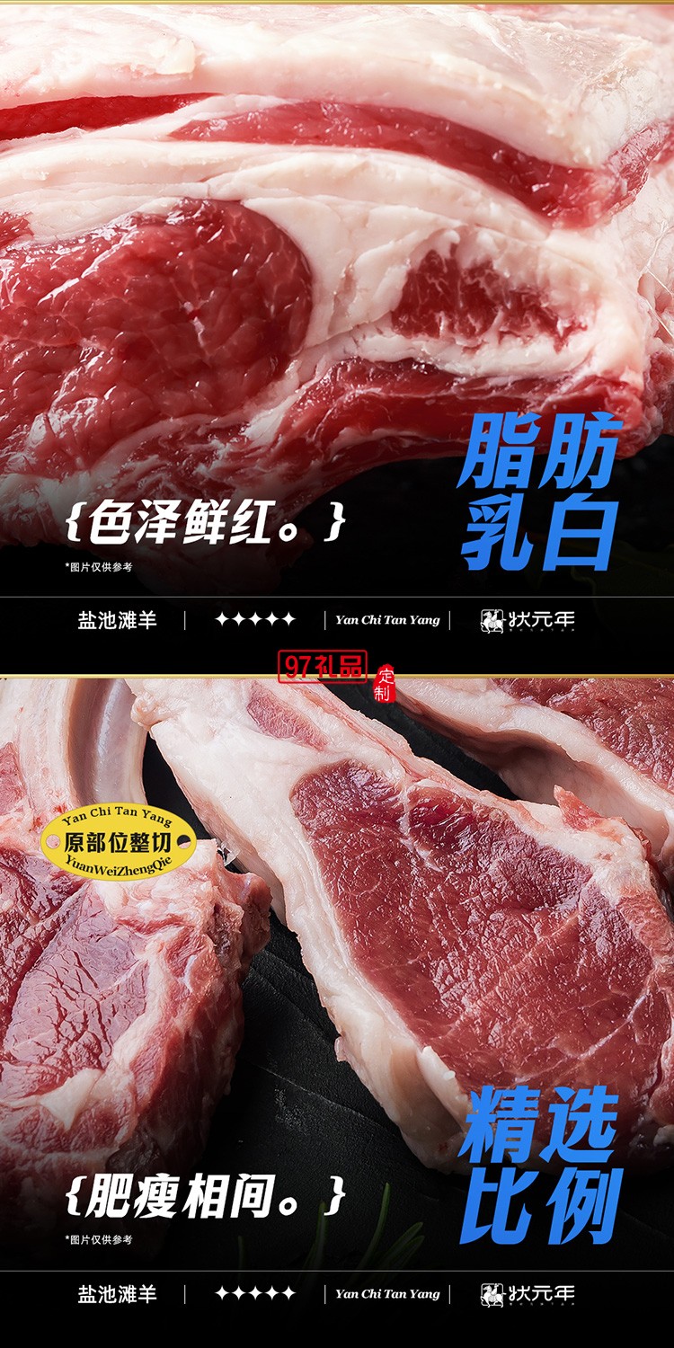 蟹狀元 鹽池灘羊禮券禮盒春節年貨大禮包