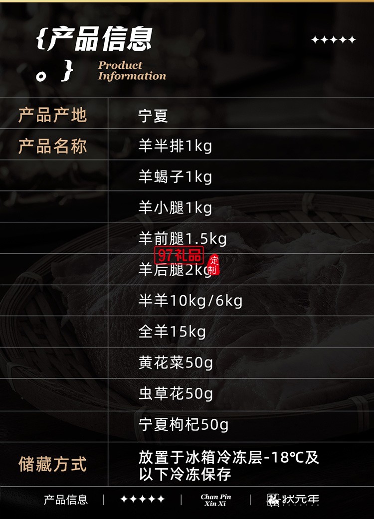 蟹狀元 鹽池灘羊禮券禮盒春節年貨大禮包