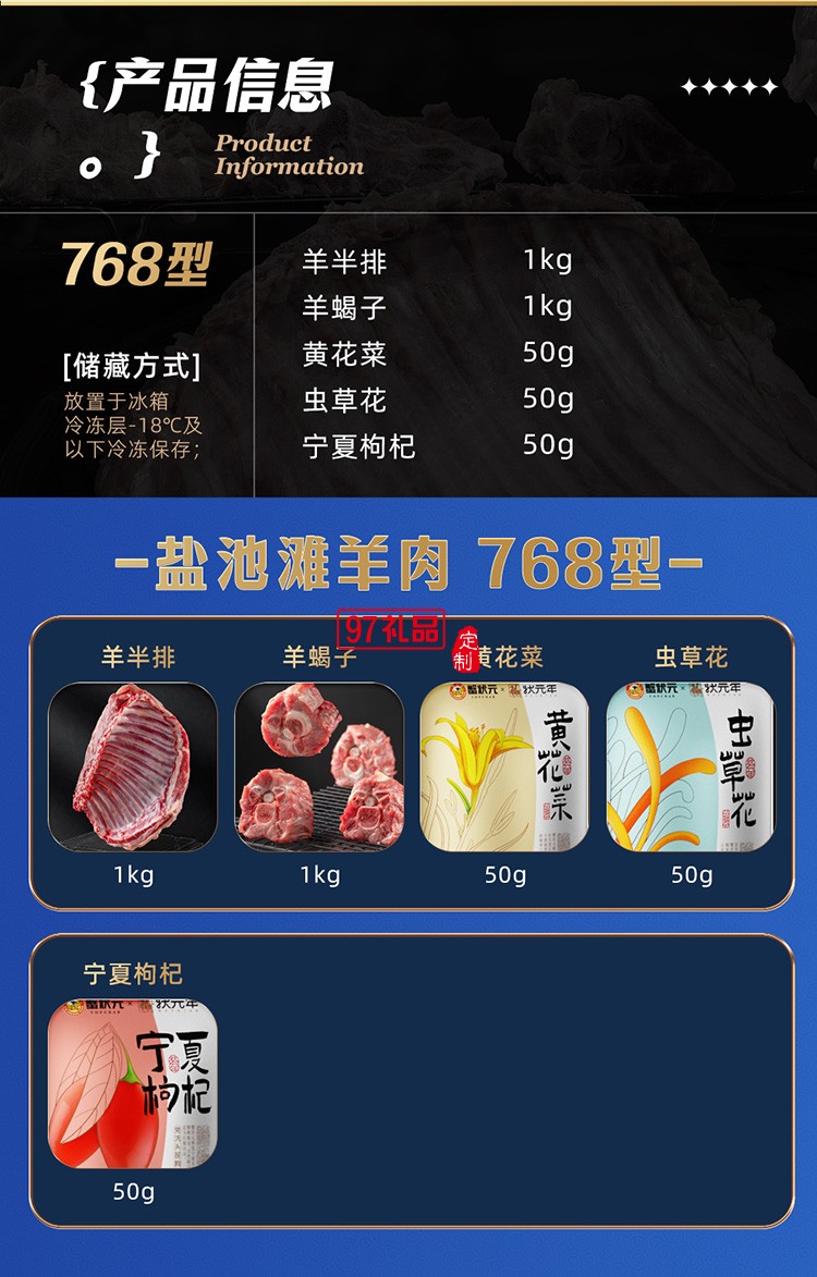 蟹狀元 鹽池灘羊禮券禮盒春節年貨大禮包