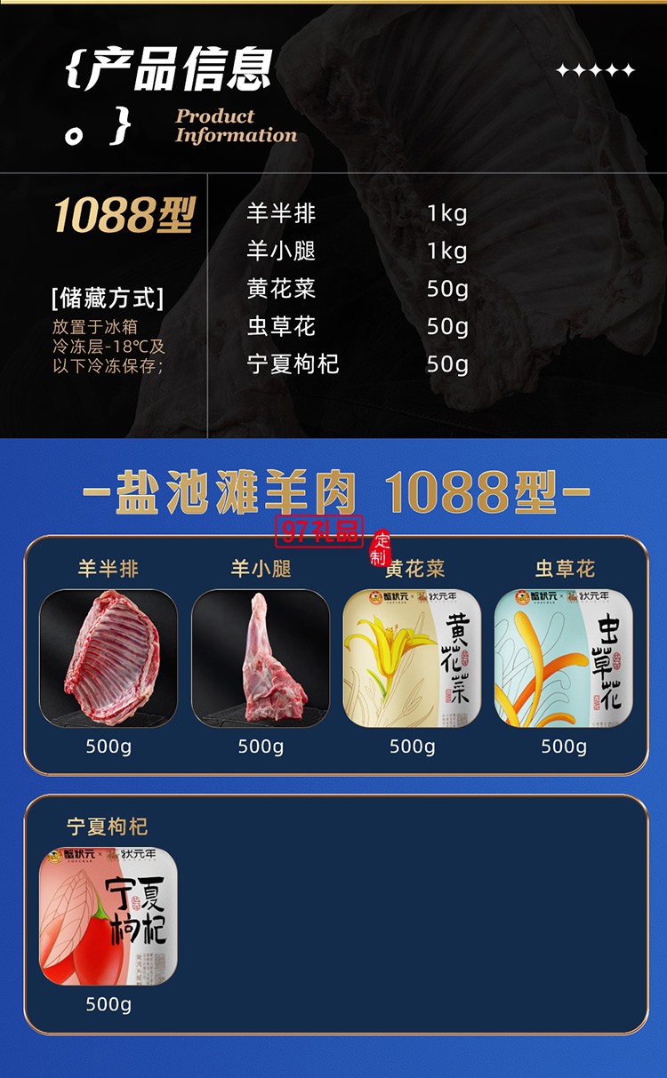 蟹狀元 鹽池灘羊禮券禮盒春節年貨大禮包