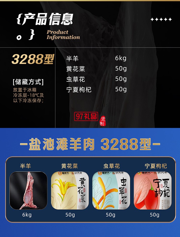 蟹狀元 鹽池灘羊禮券禮盒春節年貨大禮包