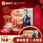 蟹狀元 繽紛通提卡禮券禮盒春節年貨大禮包