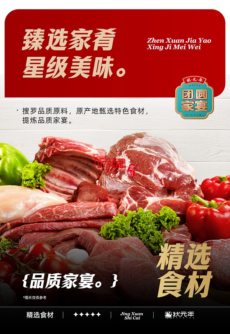 蟹狀元 團圓家宴禮券禮盒春節年貨大禮包