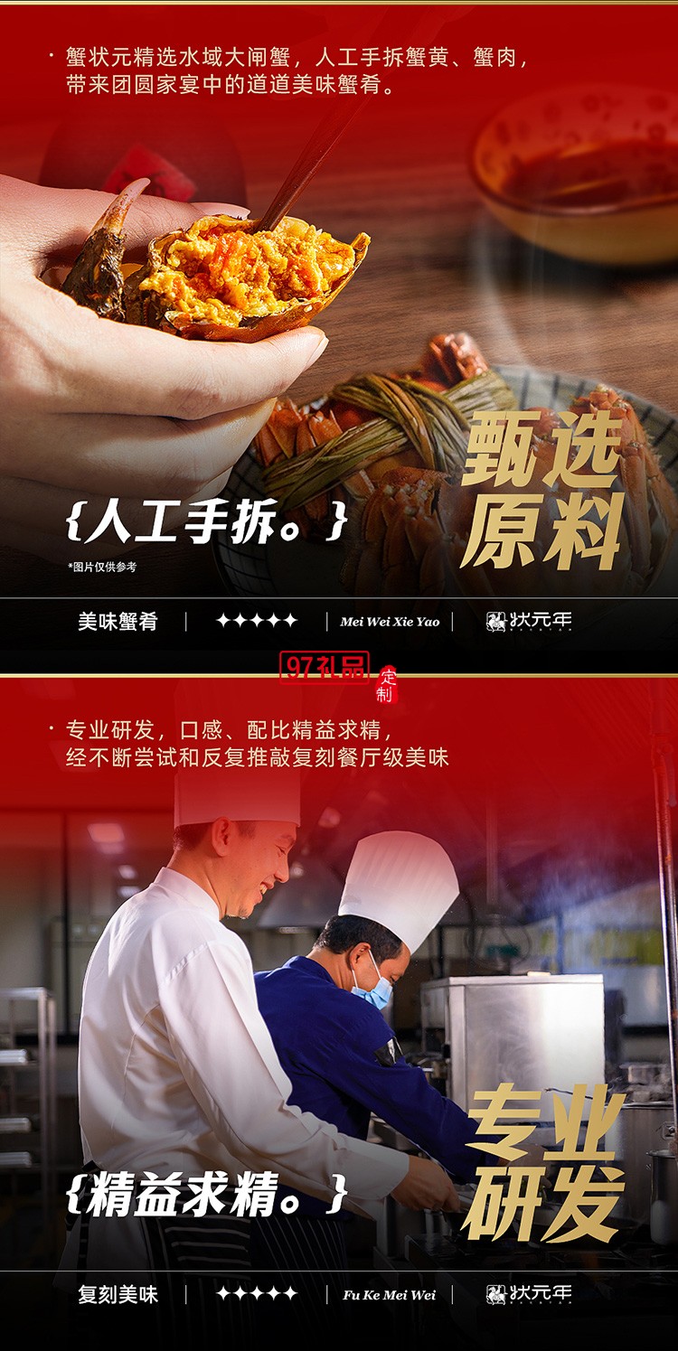 蟹狀元 團圓家宴禮券禮盒春節年貨大禮包