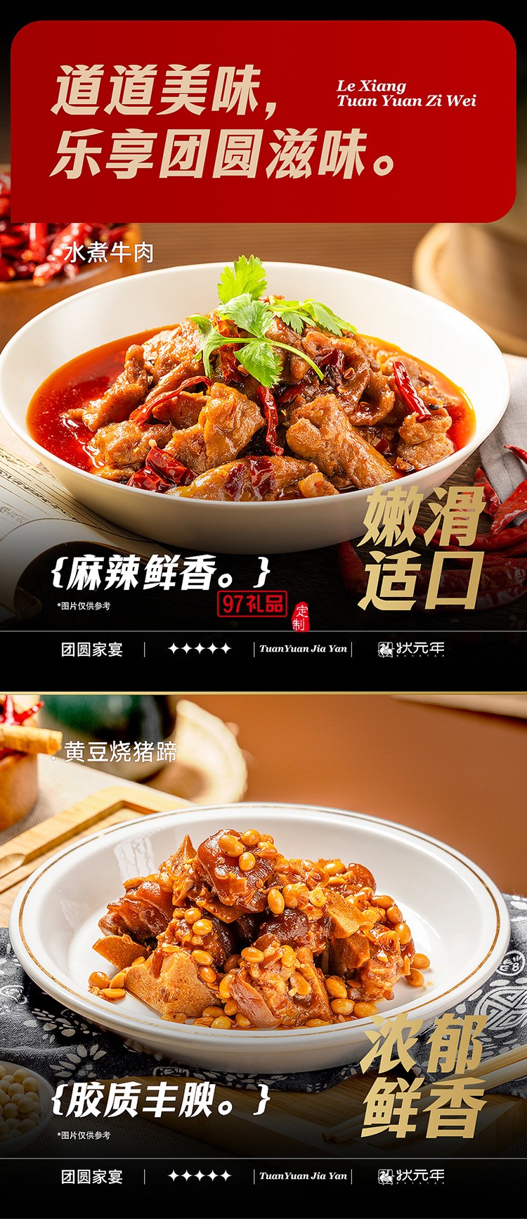 蟹狀元 團圓家宴禮券禮盒春節年貨大禮包