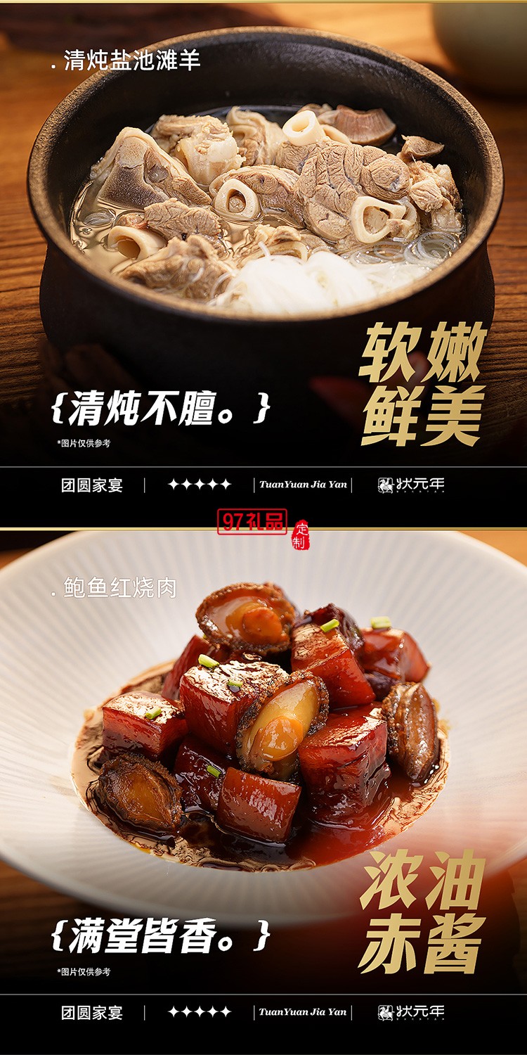 蟹狀元 團圓家宴禮券禮盒春節年貨大禮包