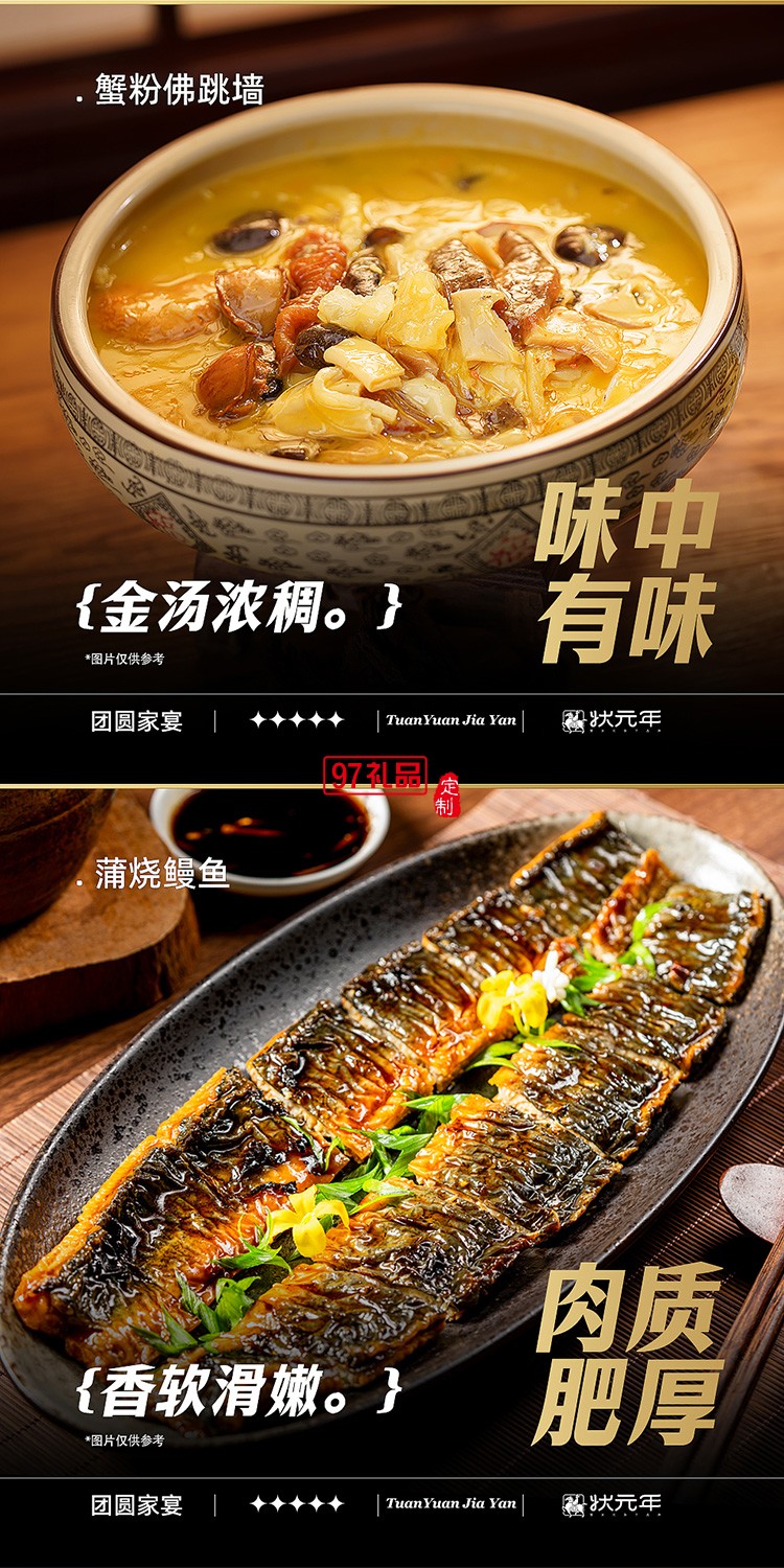 蟹狀元 團圓家宴禮券禮盒春節年貨大禮包