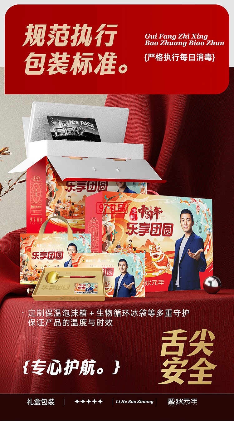 蟹狀元 團圓家宴禮券禮盒春節年貨大禮包