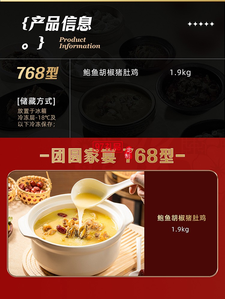 蟹狀元 團圓家宴禮券禮盒春節年貨大禮包