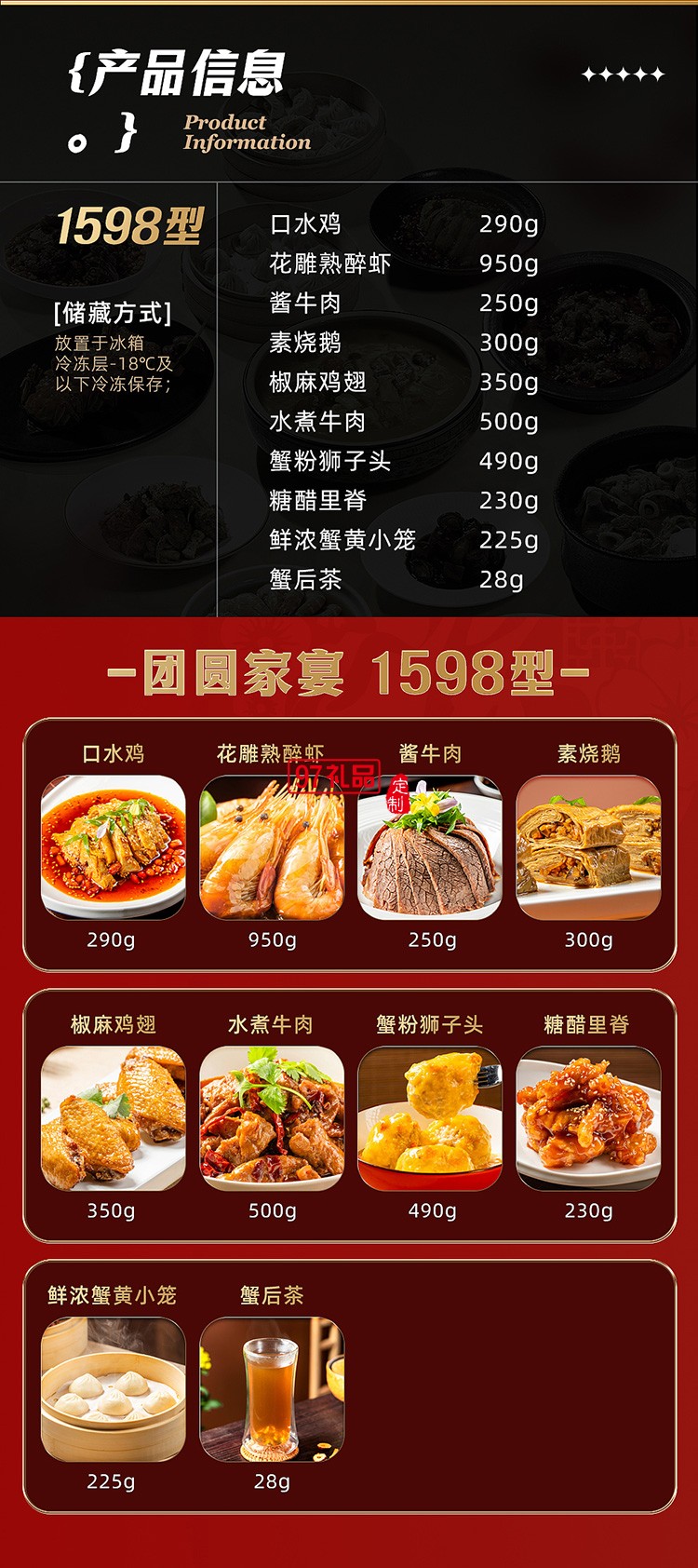 蟹狀元 團圓家宴禮券禮盒春節年貨大禮包