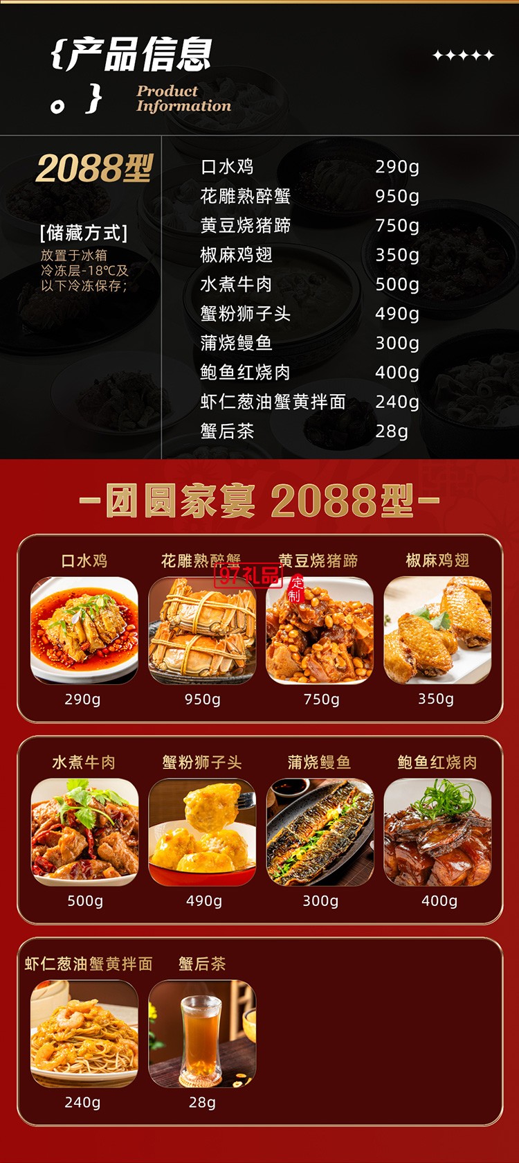 蟹狀元 團圓家宴禮券禮盒春節年貨大禮包