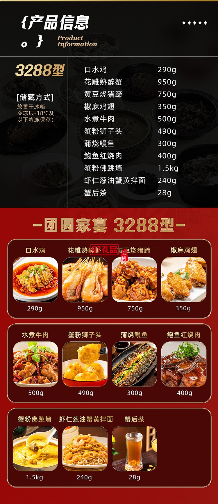 蟹狀元 團圓家宴禮券禮盒春節年貨大禮包