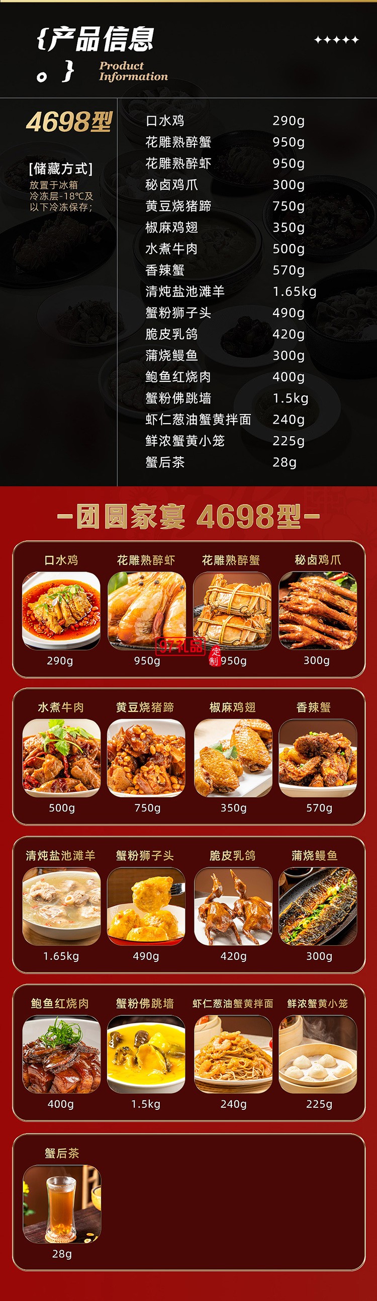 蟹狀元 團圓家宴禮券禮盒春節年貨大禮包