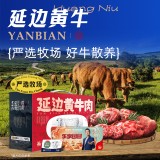 蟹狀元 延邊黃牛肉禮券禮盒春節年貨大禮包