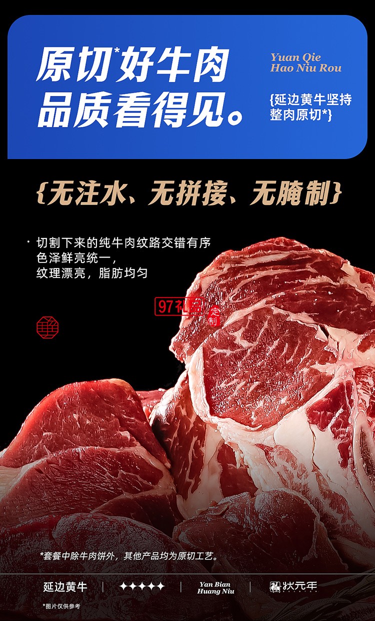 蟹狀元 延邊黃牛肉禮券禮盒春節年貨大禮包