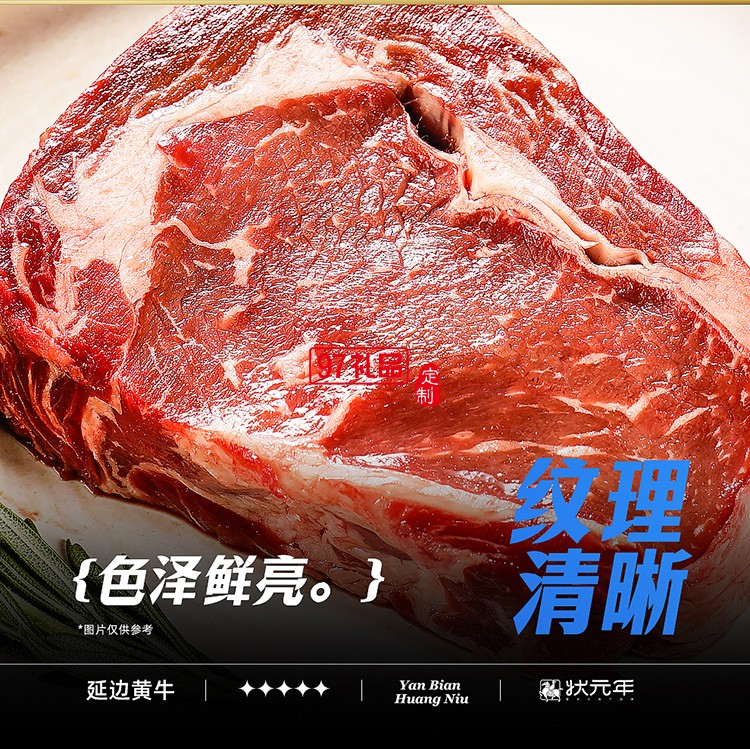 蟹狀元 延邊黃牛肉禮券禮盒春節年貨大禮包