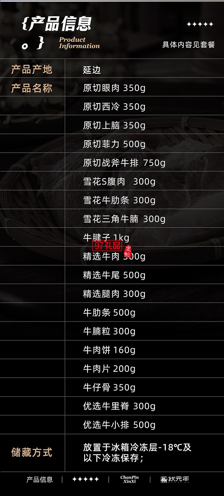 蟹狀元 延邊黃牛肉禮券禮盒春節年貨大禮包