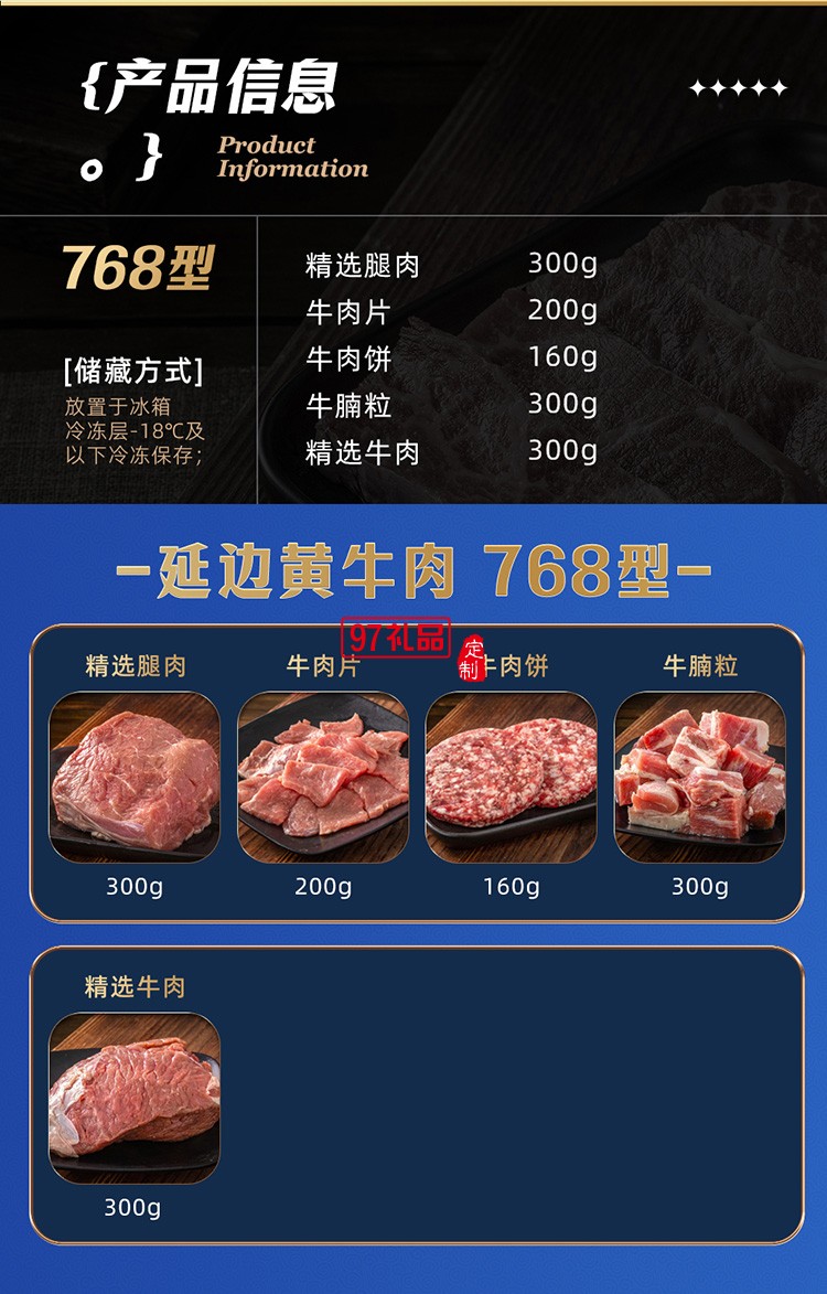蟹狀元 延邊黃牛肉禮券禮盒春節年貨大禮包