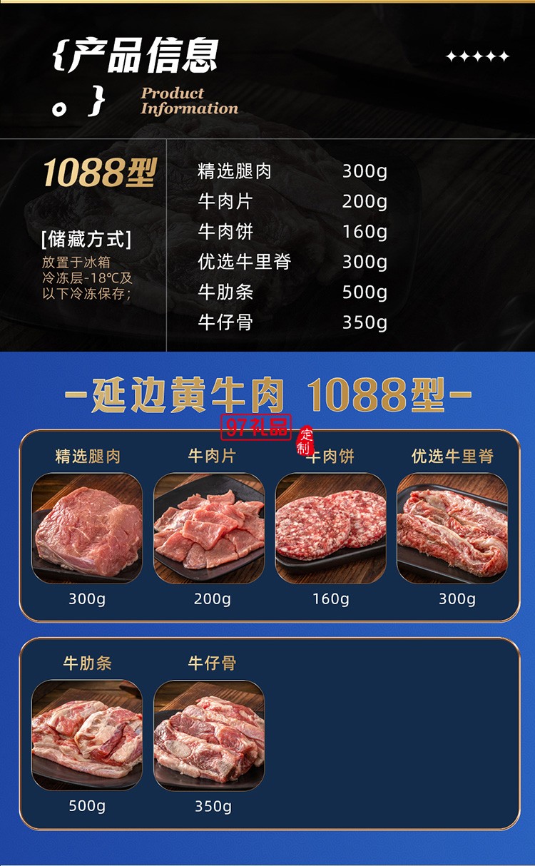蟹狀元 延邊黃牛肉禮券禮盒春節年貨大禮包