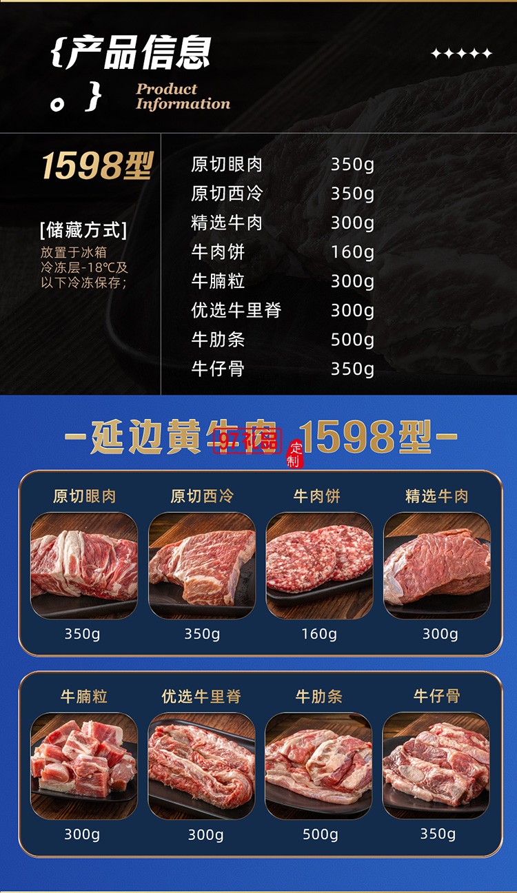 蟹狀元 延邊黃牛肉禮券禮盒春節年貨大禮包