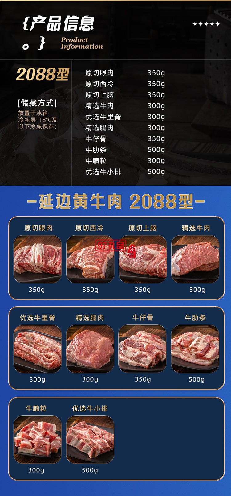 蟹狀元 延邊黃牛肉禮券禮盒春節年貨大禮包
