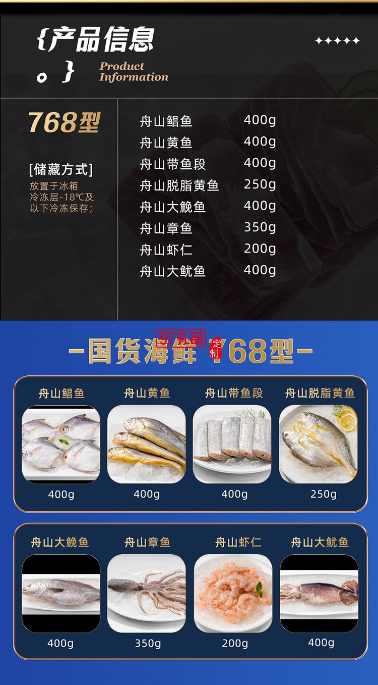 蟹狀元 國貨海鮮禮券禮盒春節年貨大禮包