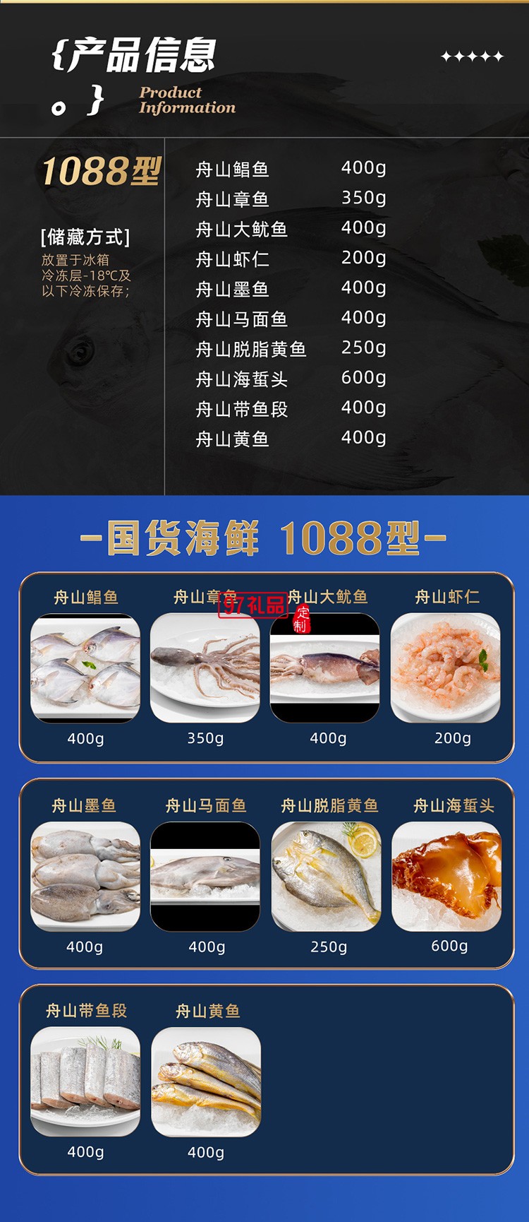 蟹狀元 國貨海鮮禮券禮盒春節年貨大禮包