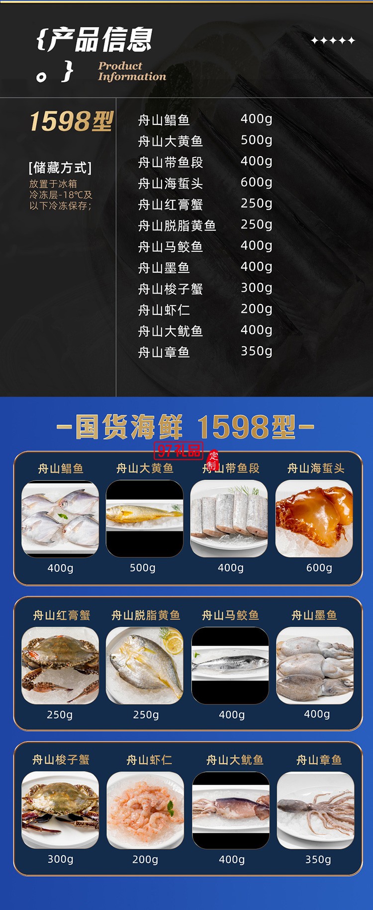 蟹狀元 國貨海鮮禮券禮盒春節年貨大禮包