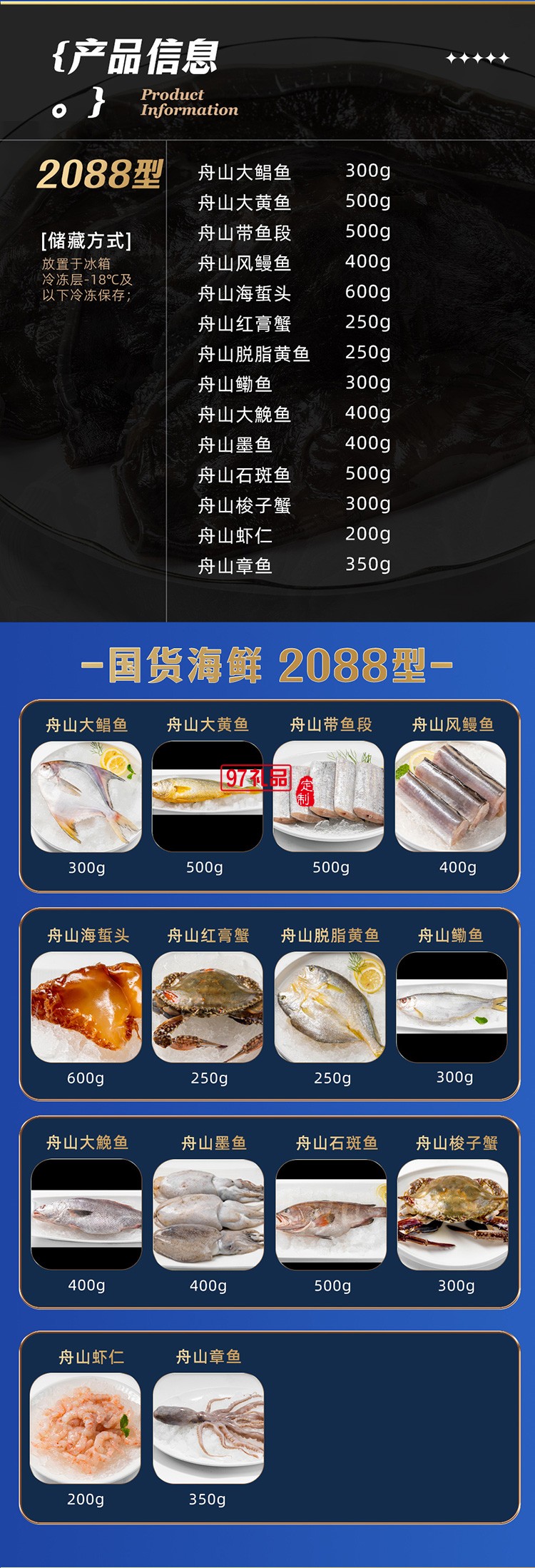 蟹狀元 國貨海鮮禮券禮盒春節年貨大禮包