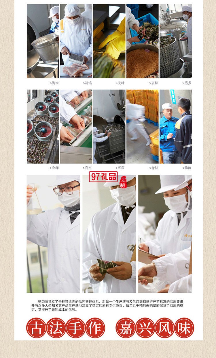 德榮恒 燕麥八寶粽袋裝100g