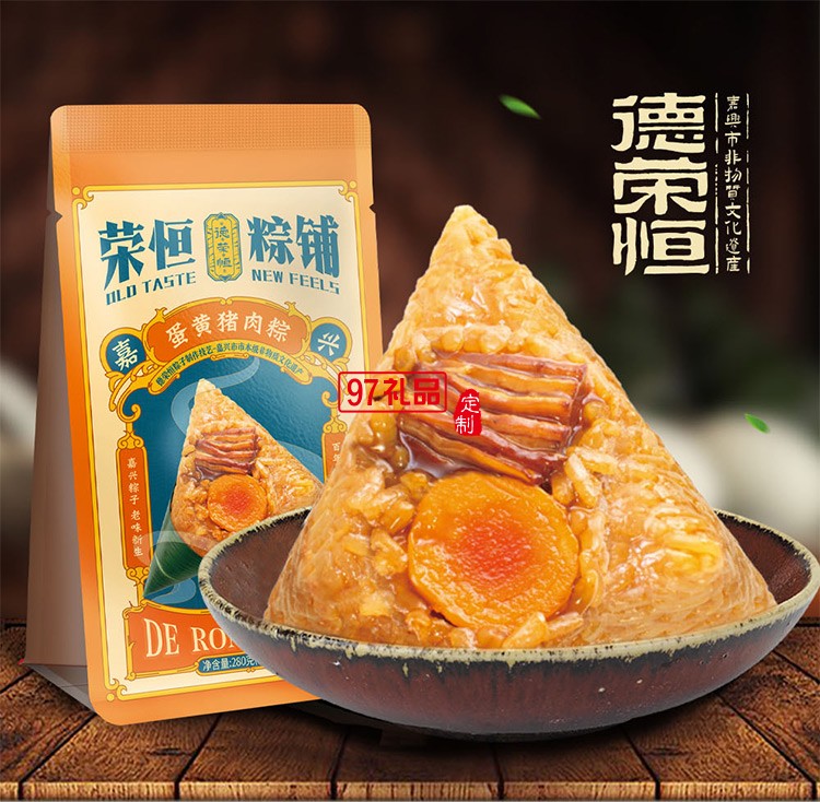 德榮恒 蛋黃豬肉粽袋裝140g